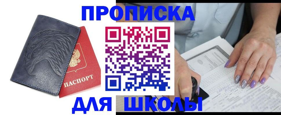 временная регистрация поиск в Крыму